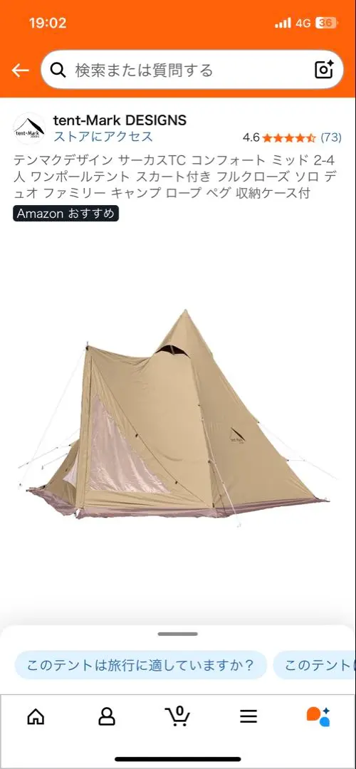 2026年最新】トリポッド midの人気アイテム - メルカリ