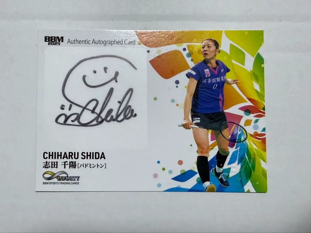 2026年最新】志田千陽 サインの人気アイテム - メルカリ