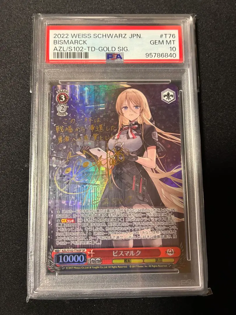 2026年最新】ビスマルク spの人気アイテム - メルカリ