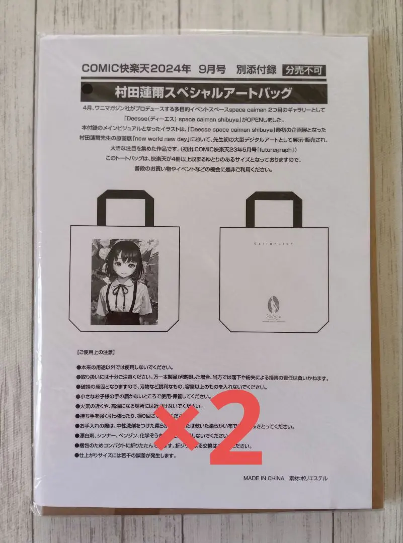 2026年最新】村田蓮爾 バッグの人気アイテム - メルカリ