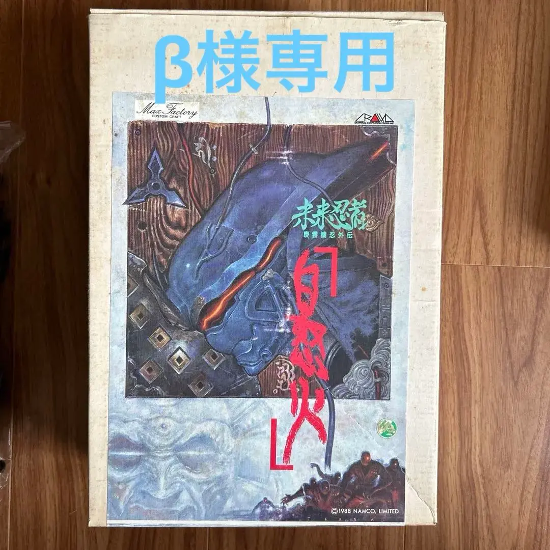 2026年最新】未来忍者 白怒火の人気アイテム - メルカリ