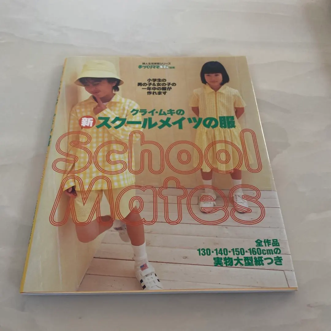 2026年最新】手づくりママキディの人気アイテム - メルカリ