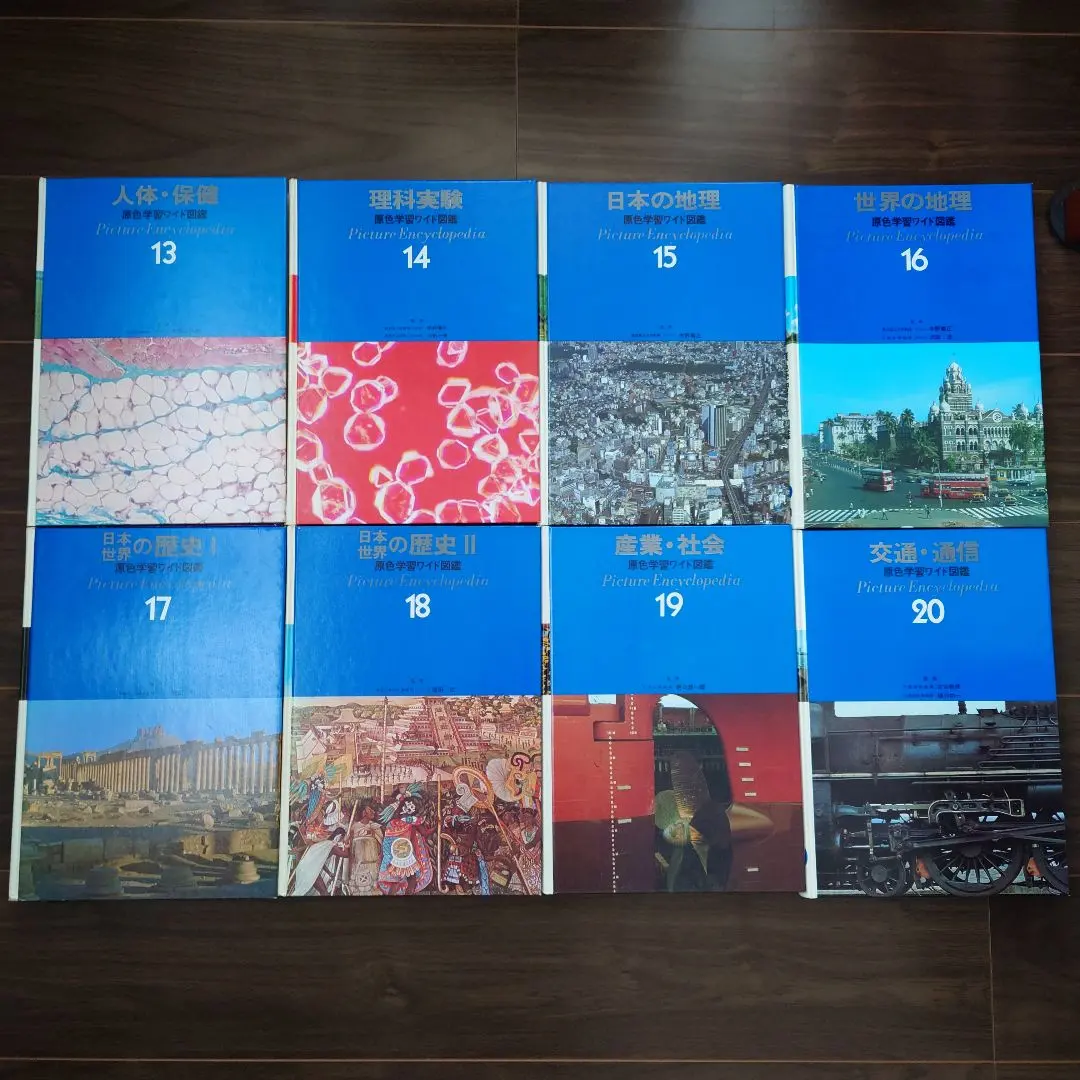 2026年最新】原色学習ワイド図鑑の人気アイテム - メルカリ