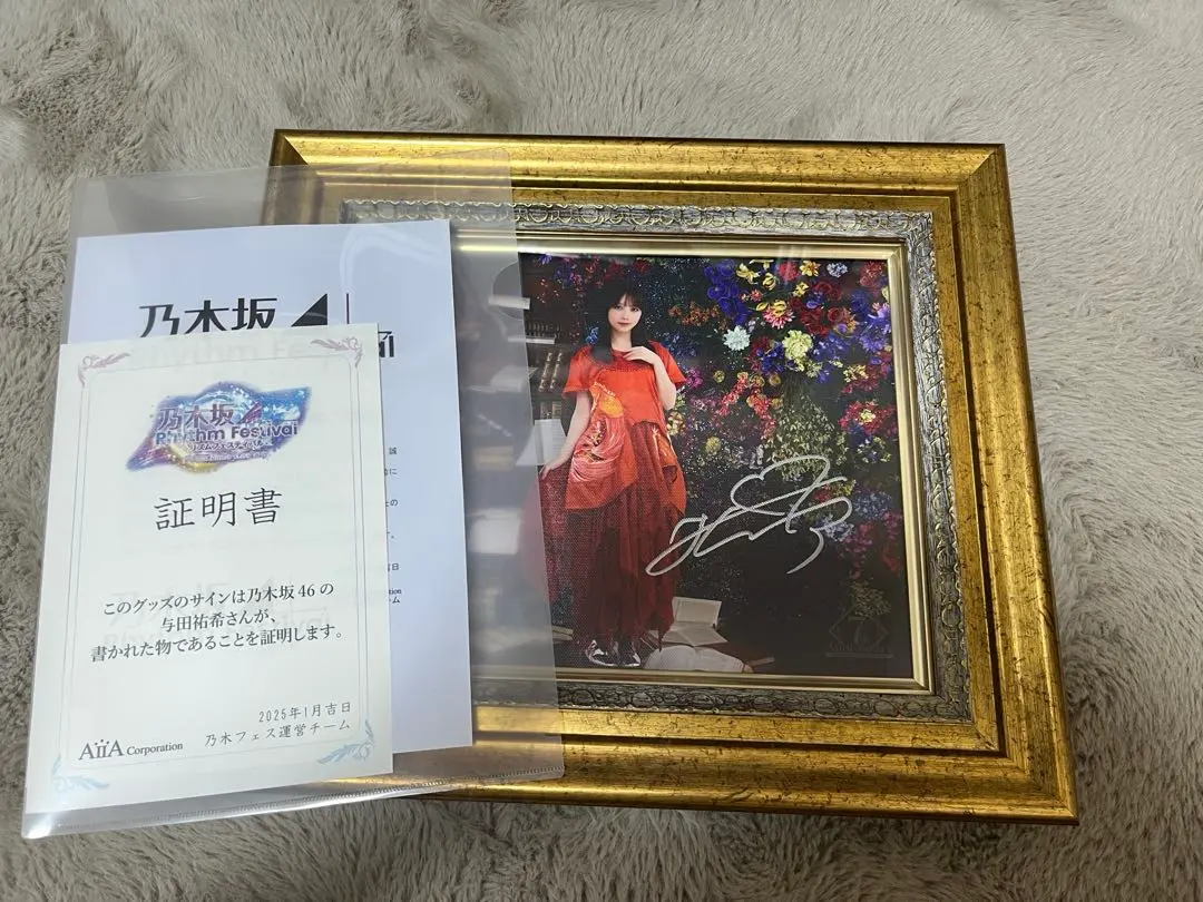 2026年最新】乃木坂46 与田祐希 直筆サイン入り生写真の人気アイテム