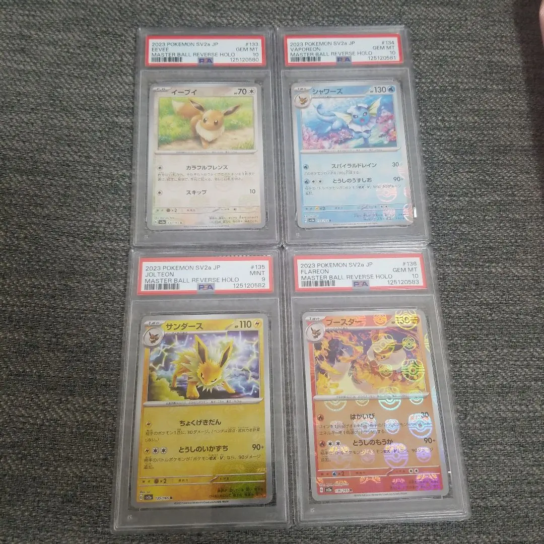 2026年最新】ブイズ マスターボールミラー psa10の人気アイテム - メルカリ