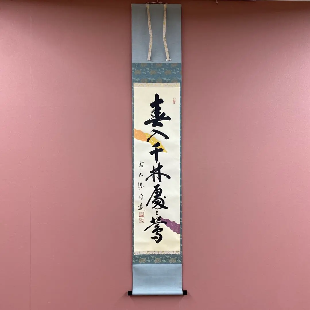 2026年最新】玉瀧寺の人気アイテム - メルカリ