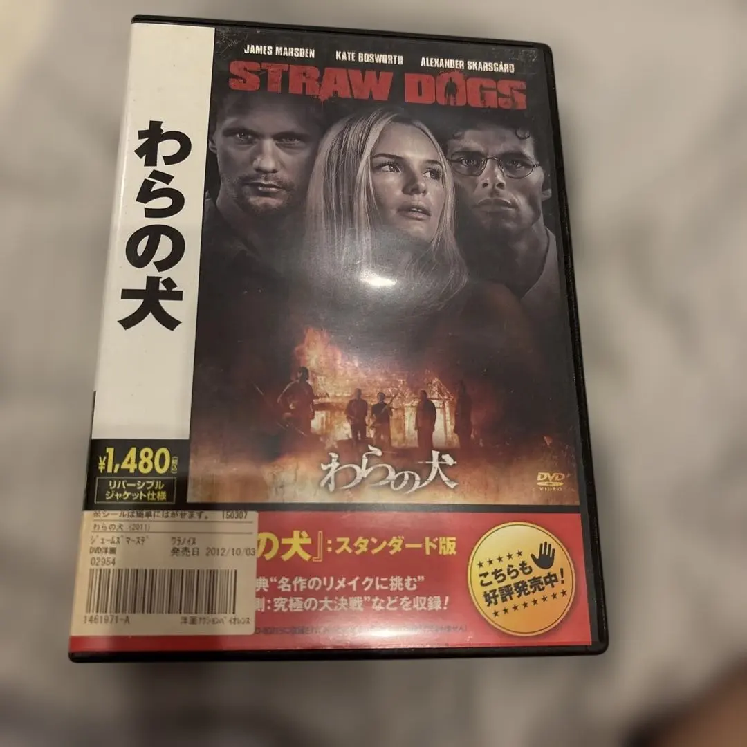 2026年最新】わらの犬 dvdの人気アイテム - メルカリ