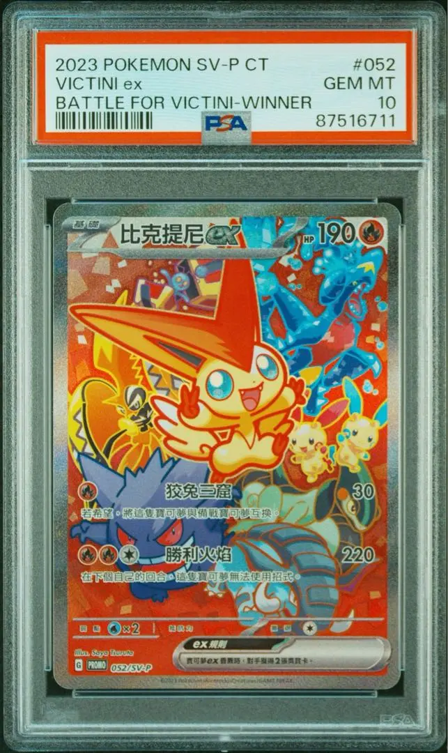 2026年最新】ビクティニex 台湾の人気アイテム - メルカリ