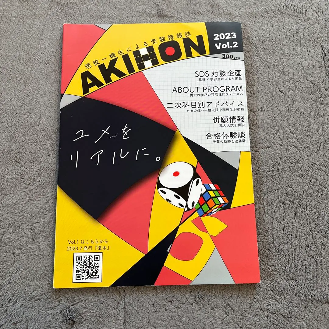 2026年最新】一橋大学 秋本の人気アイテム - メルカリ