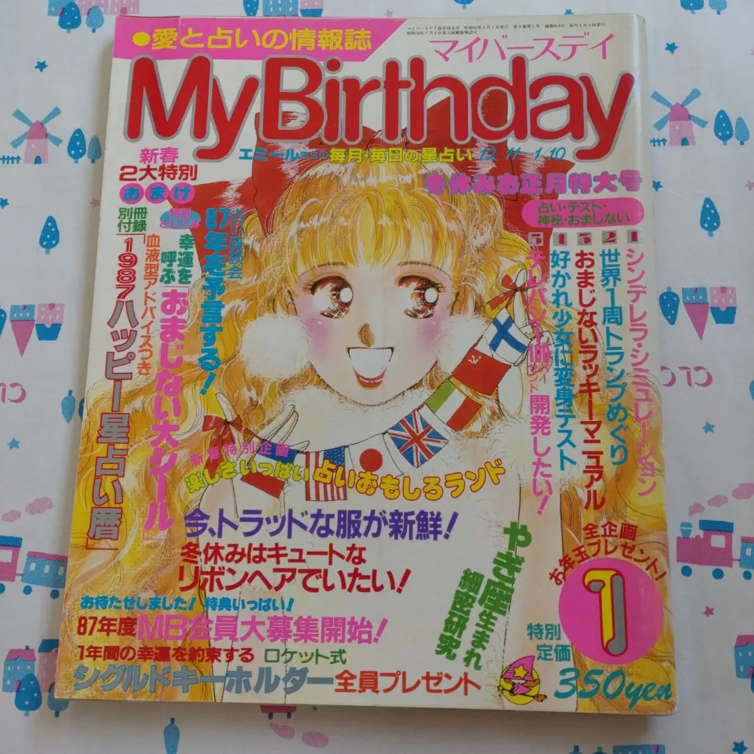 2026年最新】MYBIRTHDAY 雑誌の人気アイテム - メルカリ