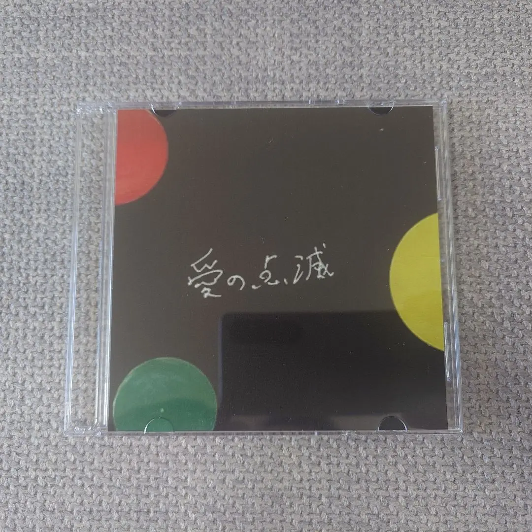 2026年最新】喋る クリープハイプの人気アイテム - メルカリ