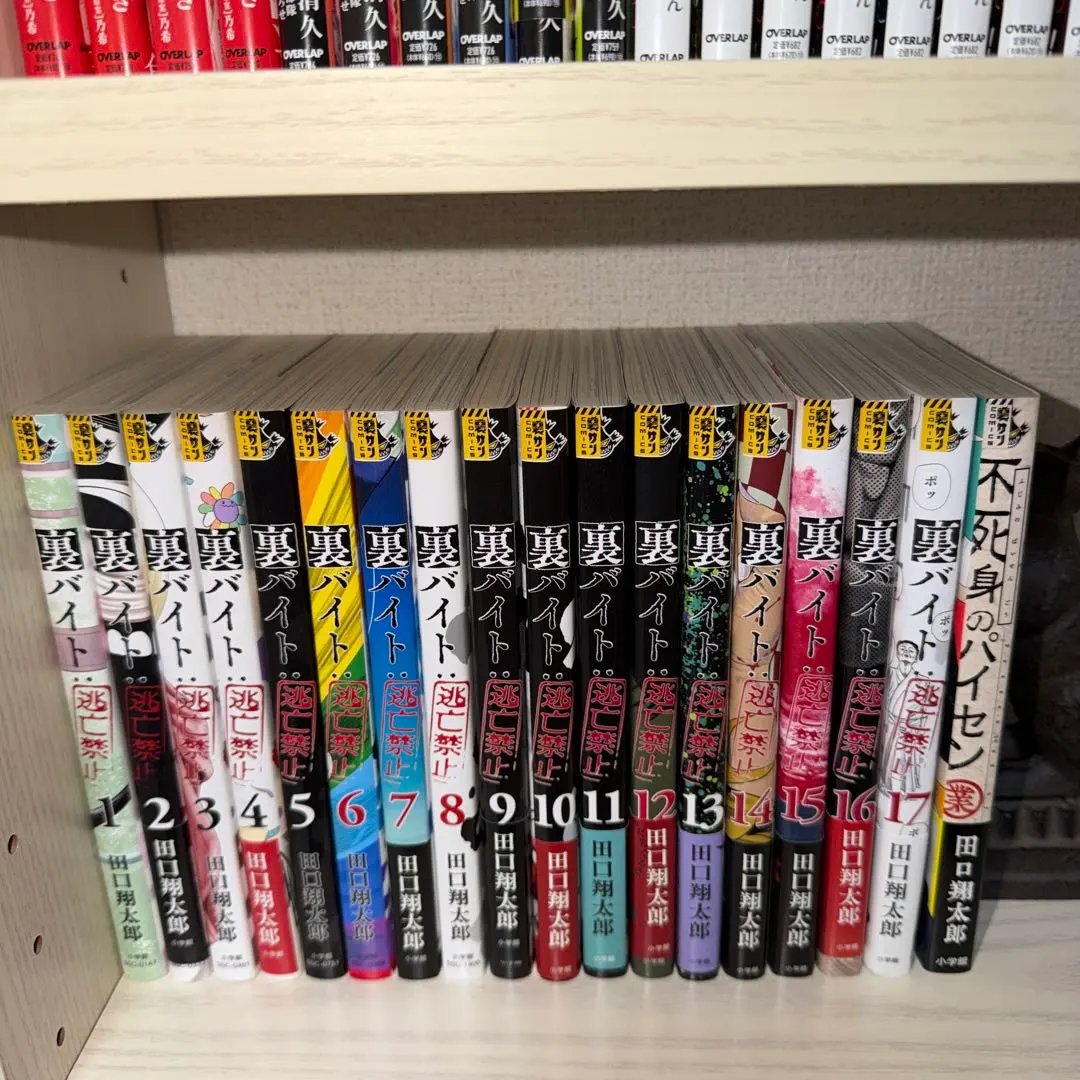 2026年最新】裏バイト全巻の人気アイテム - メルカリ