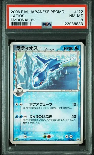 2026年最新】ラティオス マクドナルド プロモの人気アイテム - メルカリ