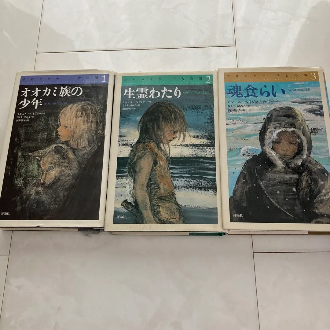 2026年最新】クロニクル 千古の闇の人気アイテム - メルカリ