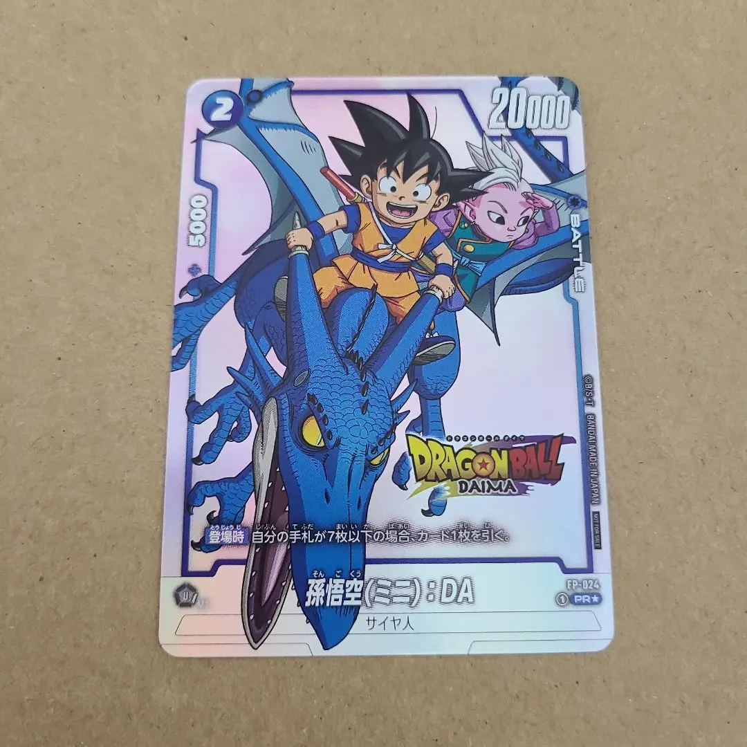 2026年最新】孫悟空(ミニ)：DA FP-024の人気アイテム - メルカリ