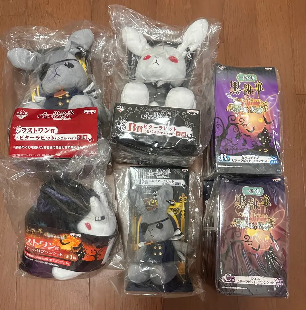 2026年最新】黒執事 一番くじ ビターラビットの人気アイテム - メルカリ