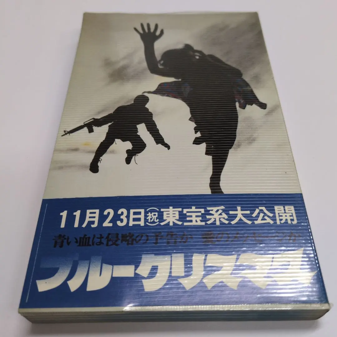 2026年最新】天本英世の人気アイテム - メルカリ