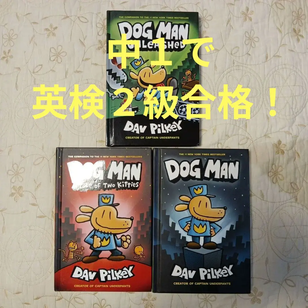 2026年最新】ドッグマン 絵本の人気アイテム - メルカリ