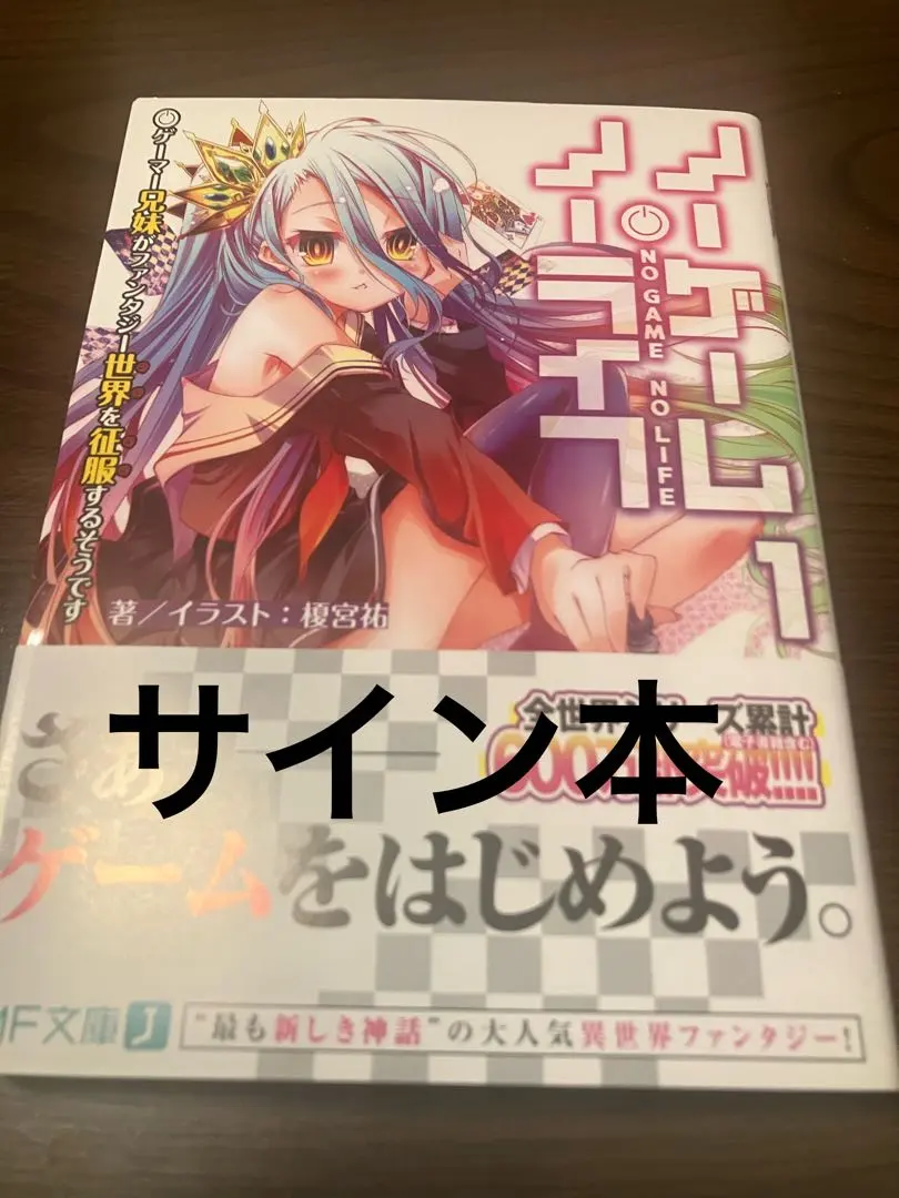 2026年最新】榎宮祐 サインの人気アイテム - メルカリ