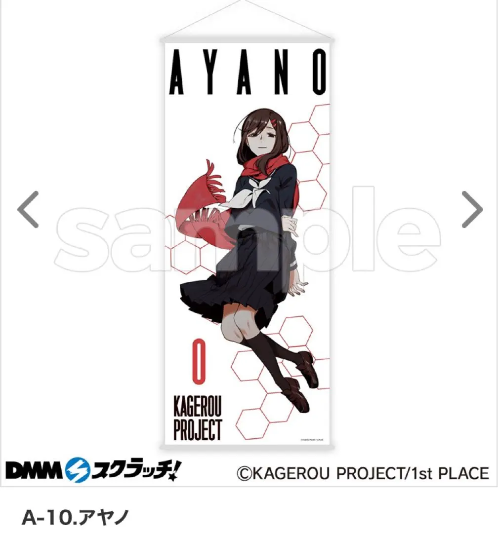 2026年最新】カゲプロ タペストリーの人気アイテム - メルカリ