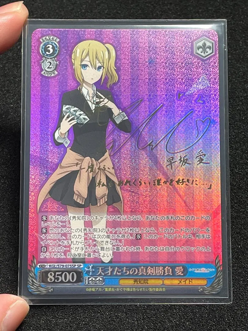 2026年最新】早坂愛 ヴァイスの人気アイテム - メルカリ