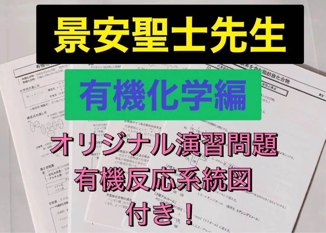2026年最新】駿台 景安の人気アイテム - メルカリ