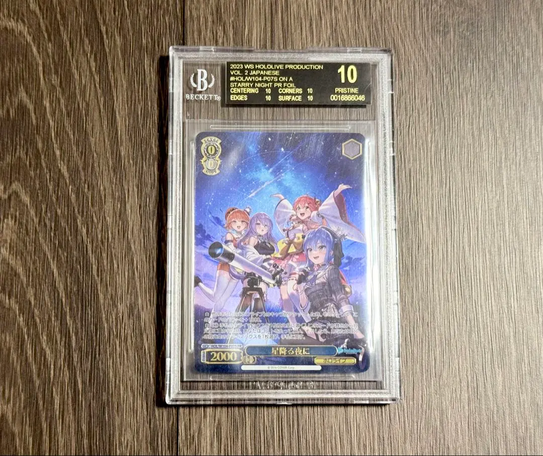 2026年最新】星降る夜に prの人気アイテム - メルカリ