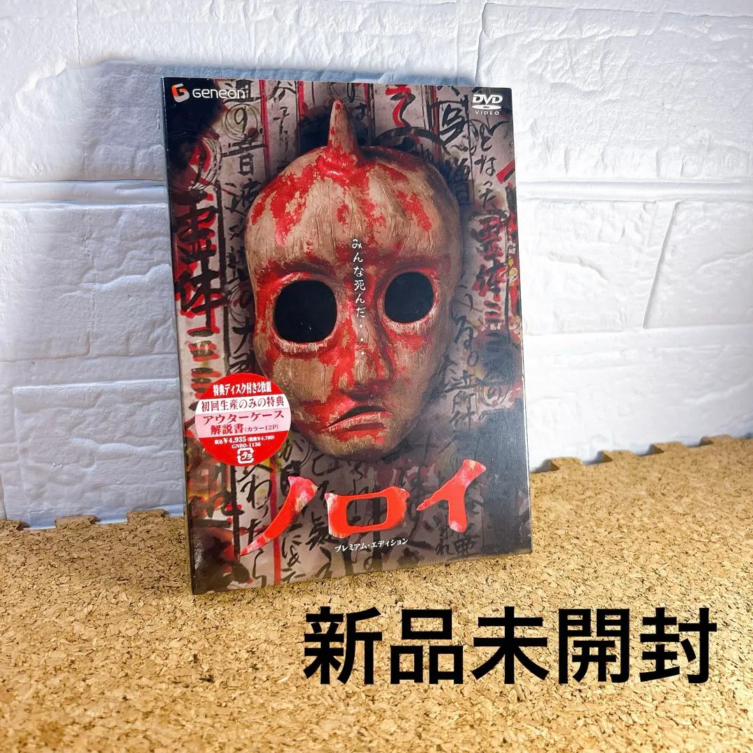 2026年最新】ノロイ プレミアム・エディション の人気アイテム - メルカリ