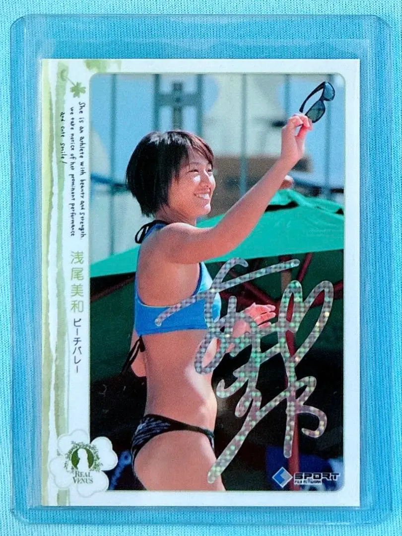 2026年最新】浅尾美和 カードの人気アイテム - メルカリ