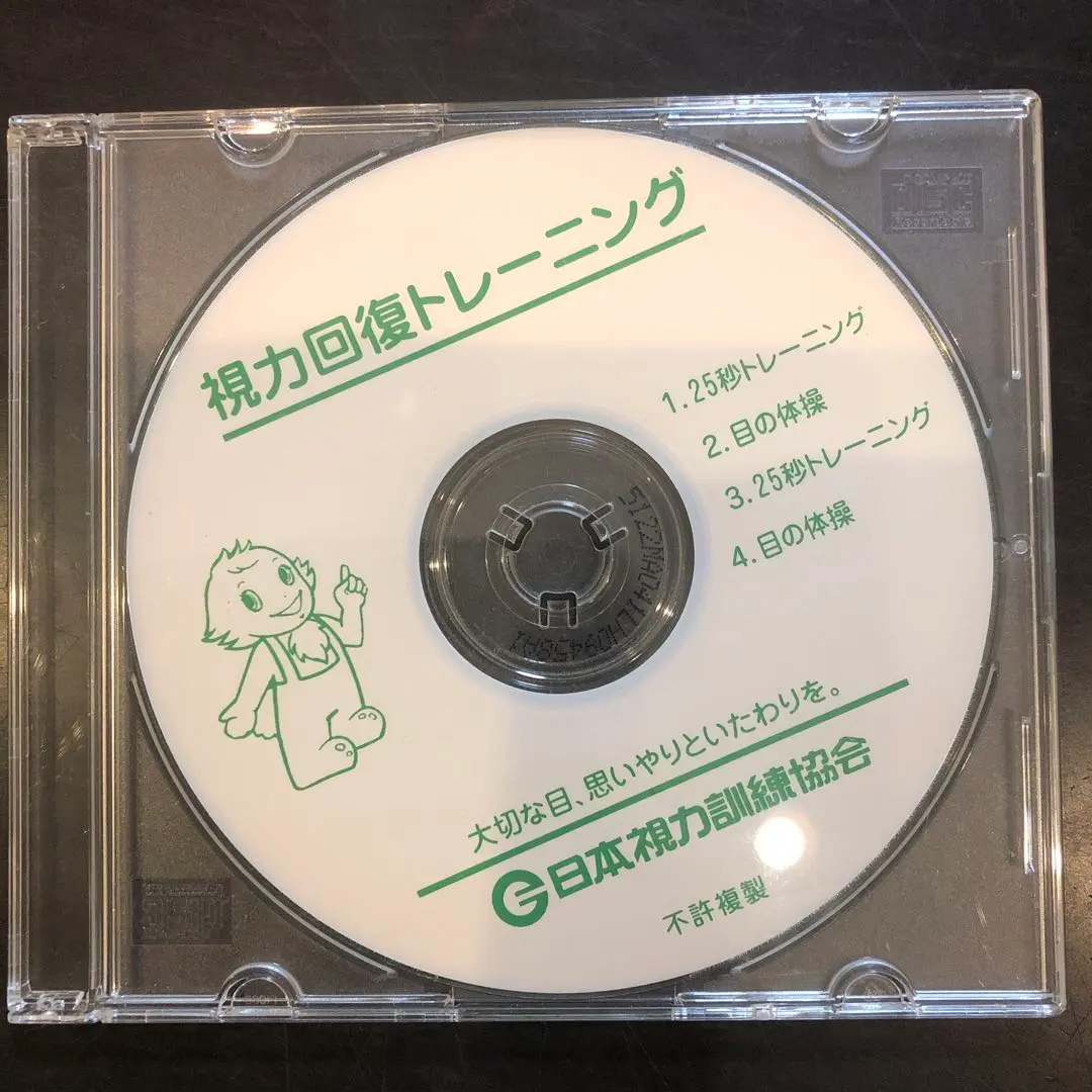 2026年最新】日本視力訓練協会の人気アイテム - メルカリ
