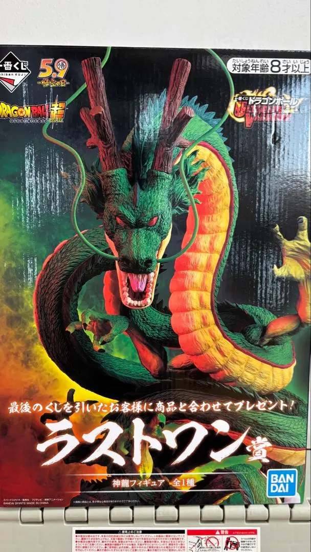 2026年最新】ULTIMATE VARIATION ラストワン 神龍の人気アイテム