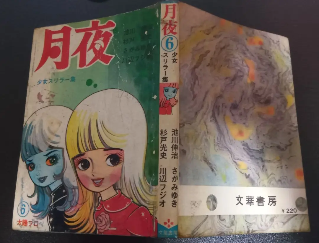 2026年最新】池川伸治の人気アイテム - メルカリ