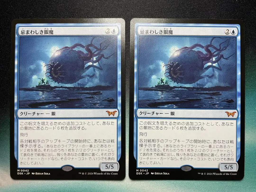 2026年最新】眼魔 mtgの人気アイテム - メルカリ