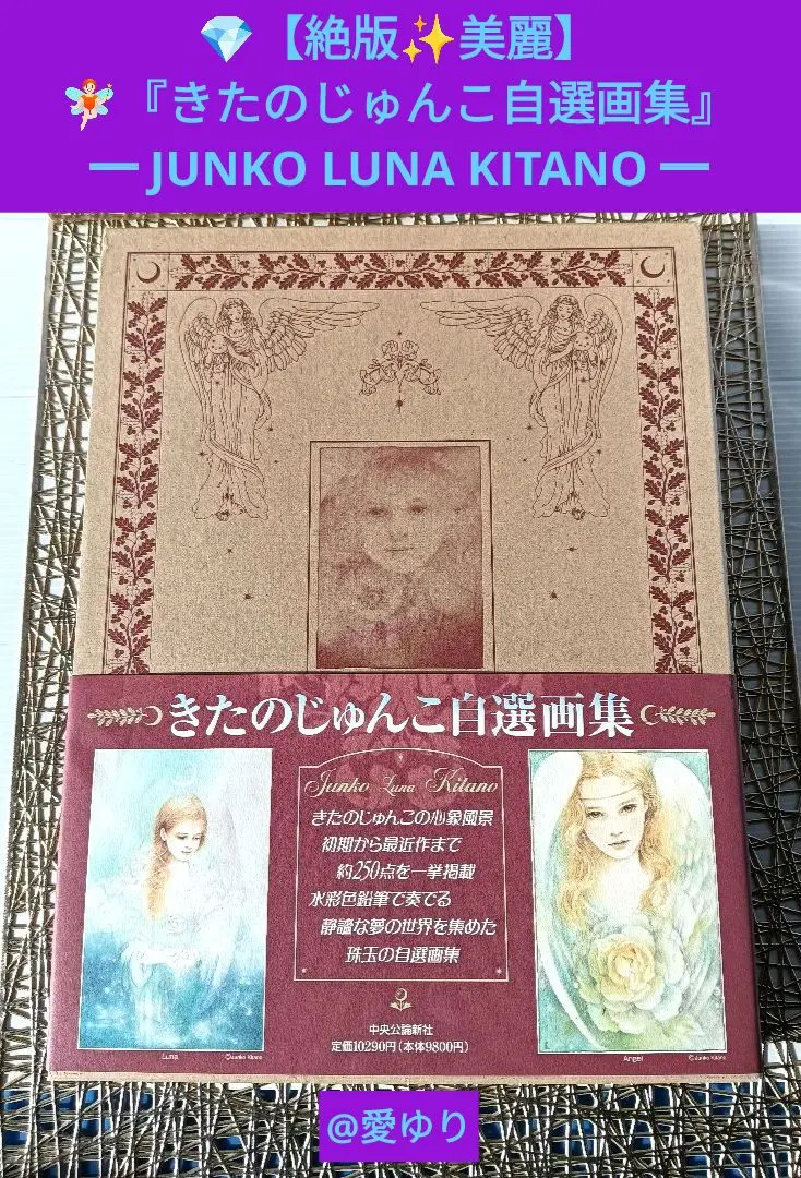 2026年最新】きたのじゅんこ 版画の人気アイテム - メルカリ