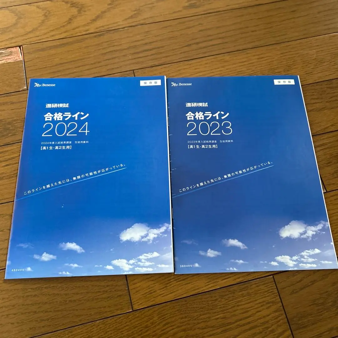 2026年最新】合格 進研模試の人気アイテム - メルカリ