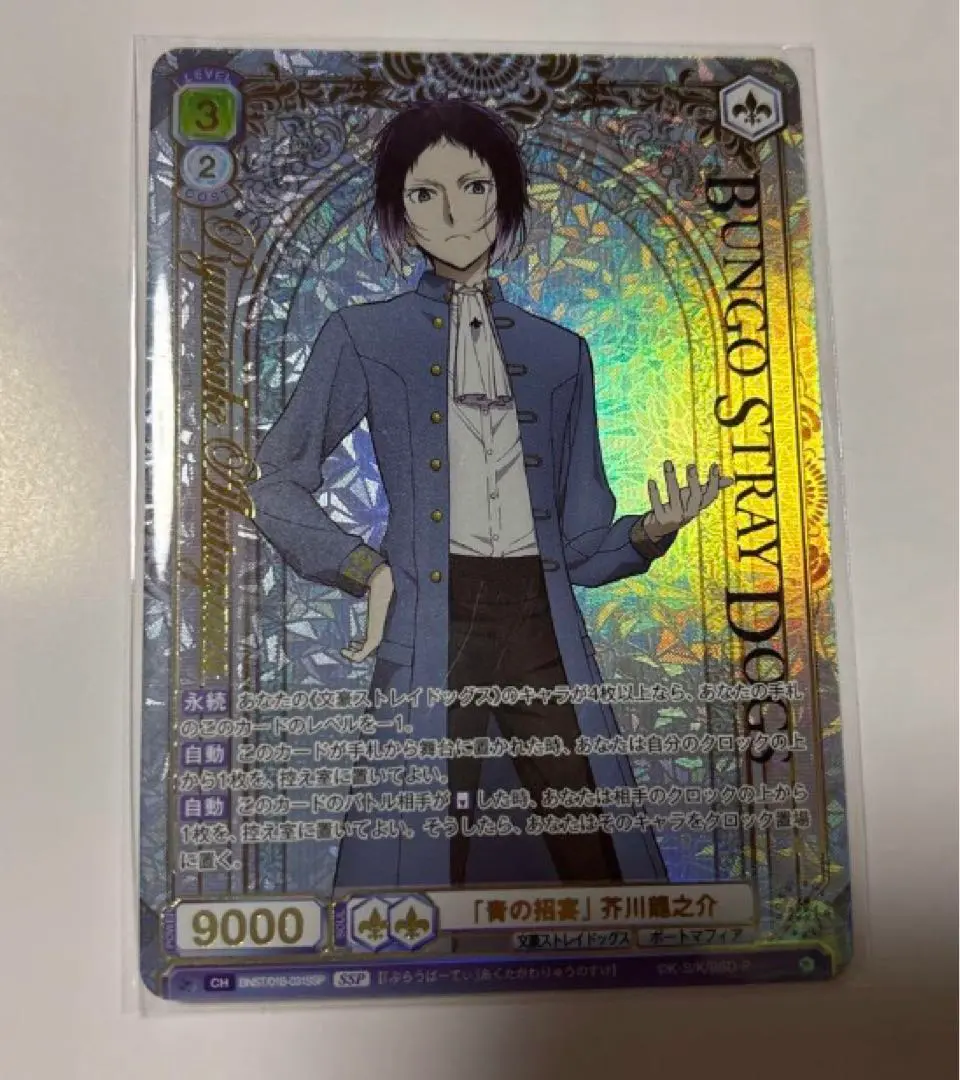 2026年最新】文豪ストレイドッグス sspの人気アイテム - メルカリ