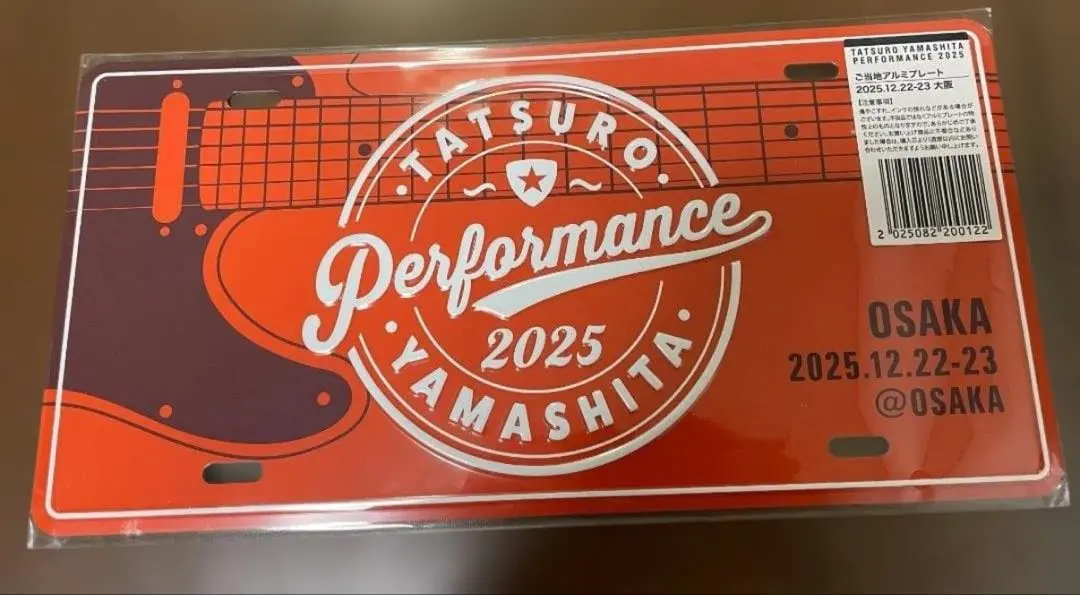 2026年最新】山下達郎アルミプレートの人気アイテム - メルカリ