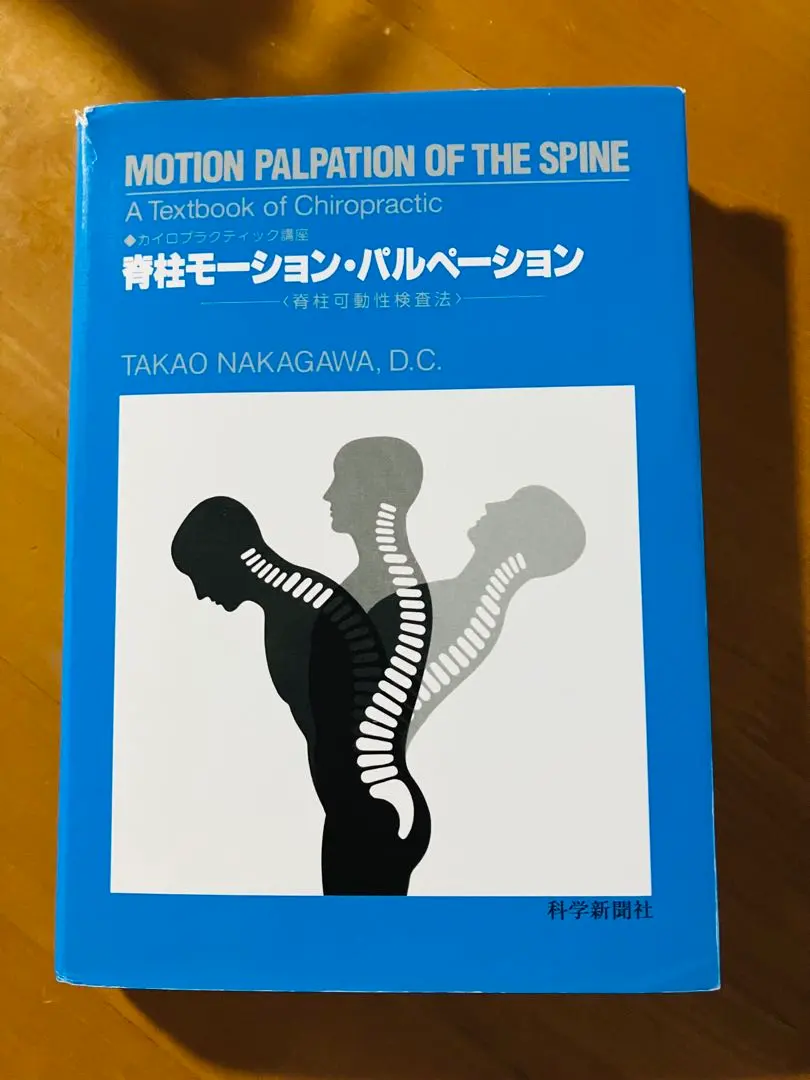 2026年最新】モーションパルペーションの人気アイテム - メルカリ