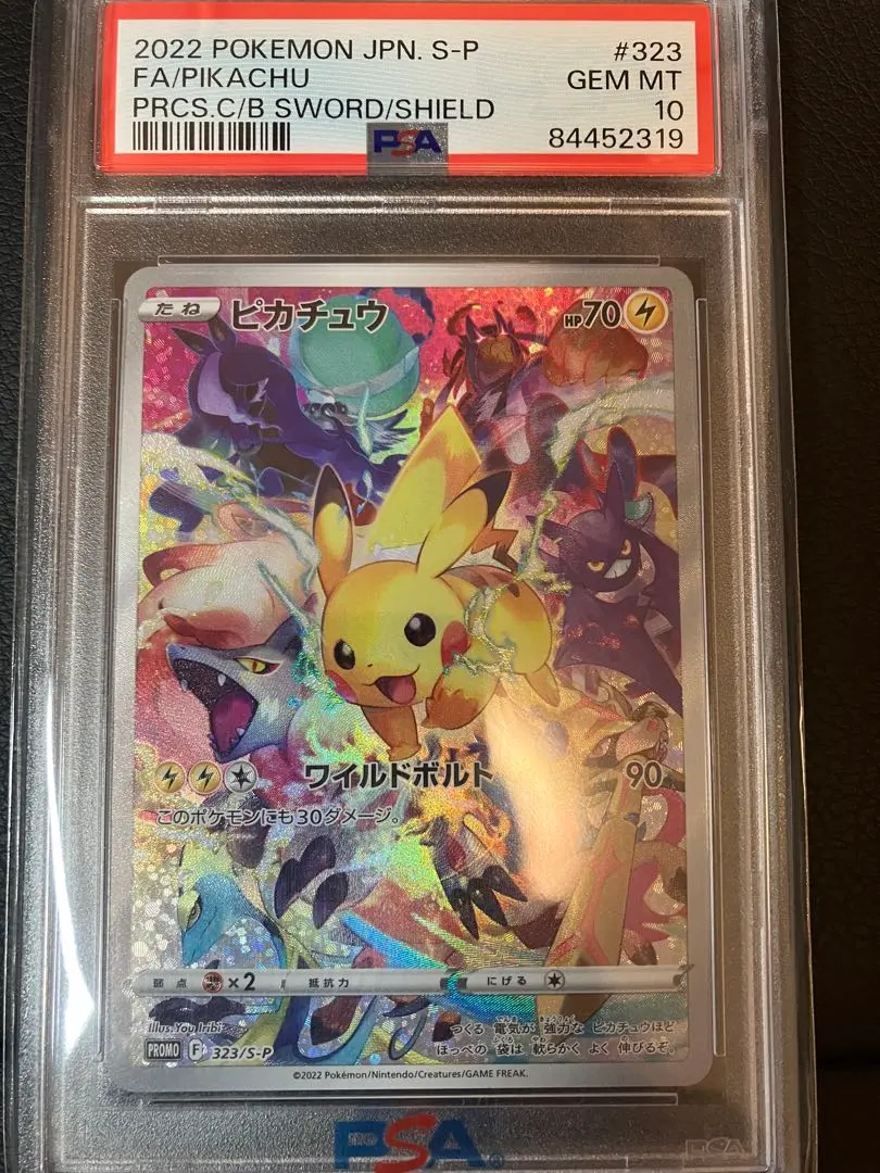 2026年最新】ピカチュウ ワイルドボルト プロモの人気アイテム - メルカリ