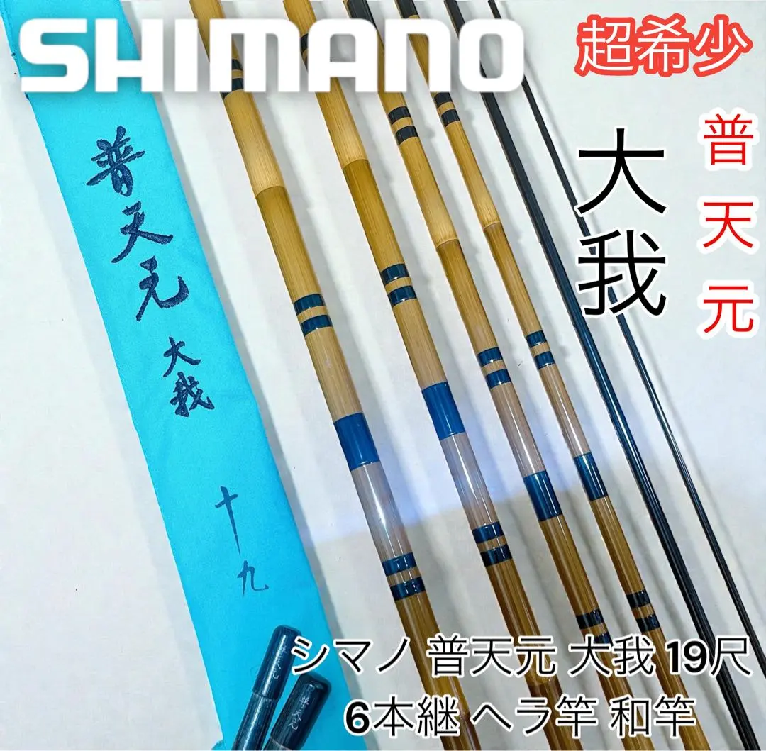 2026年最新】普天元の人気アイテム - メルカリ