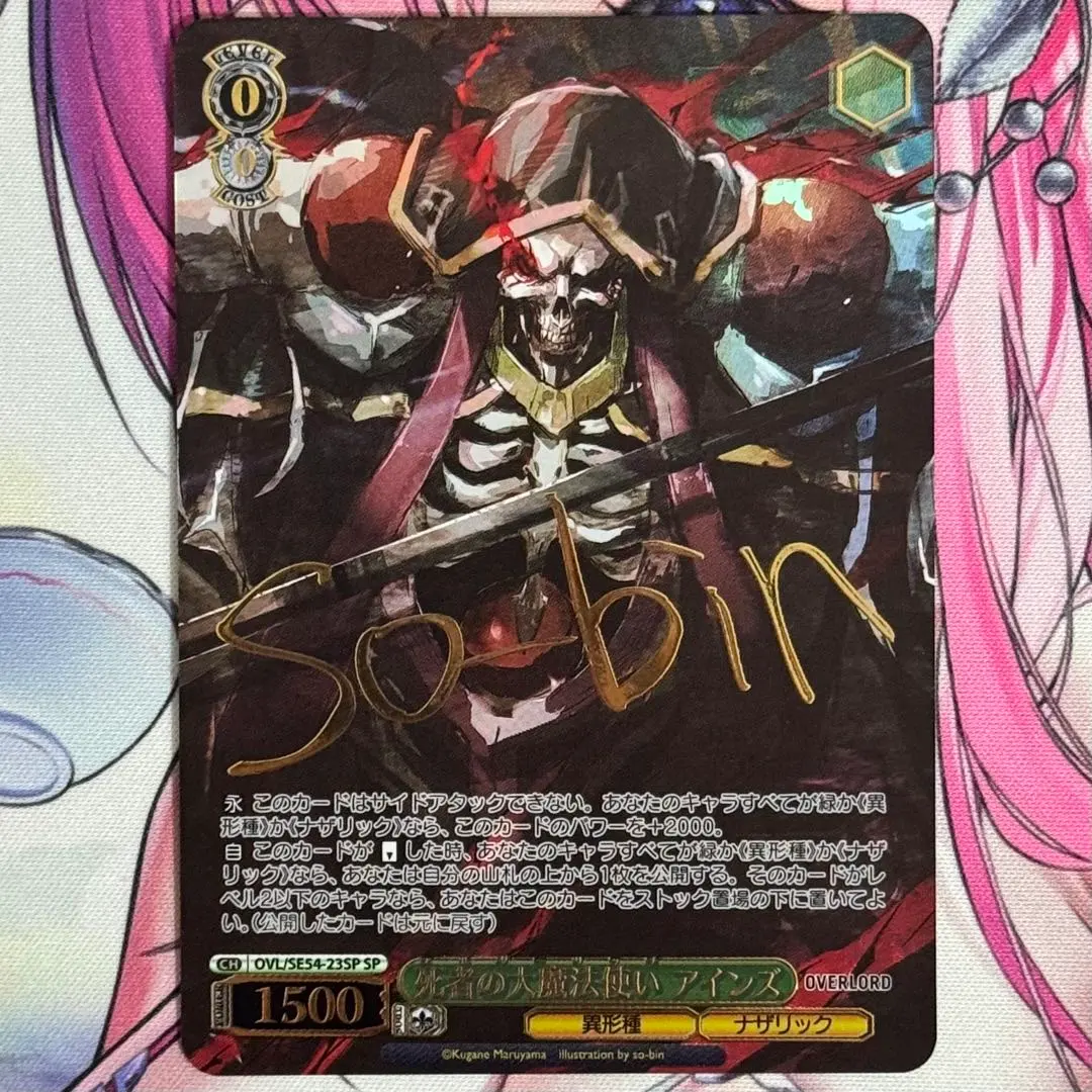 2026年最新】死者の大魔法使い アインズ SPの人気アイテム - メルカリ