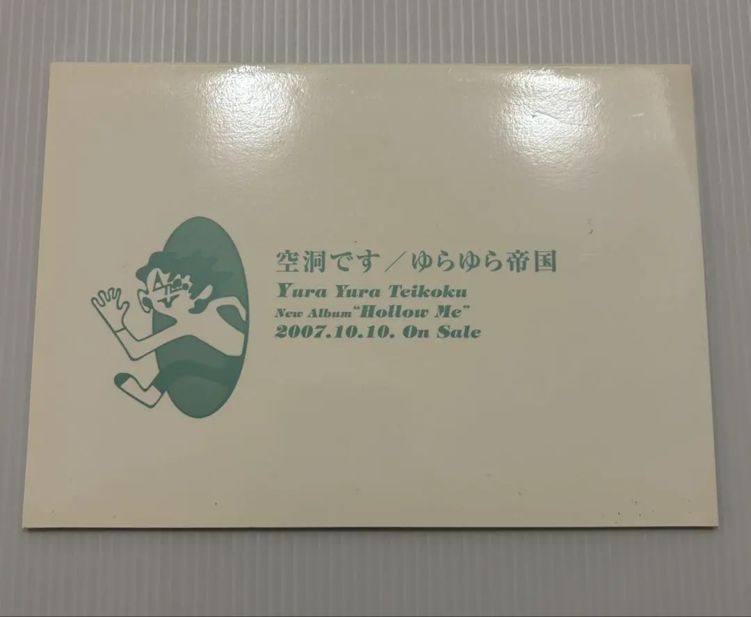 2026年最新】空洞です ゆらゆら帝国の人気アイテム - メルカリ