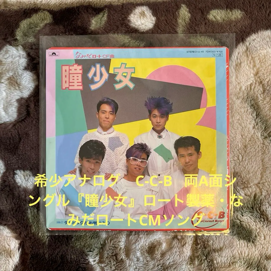 2026年最新】ココナッツボーイズの人気アイテム - メルカリ