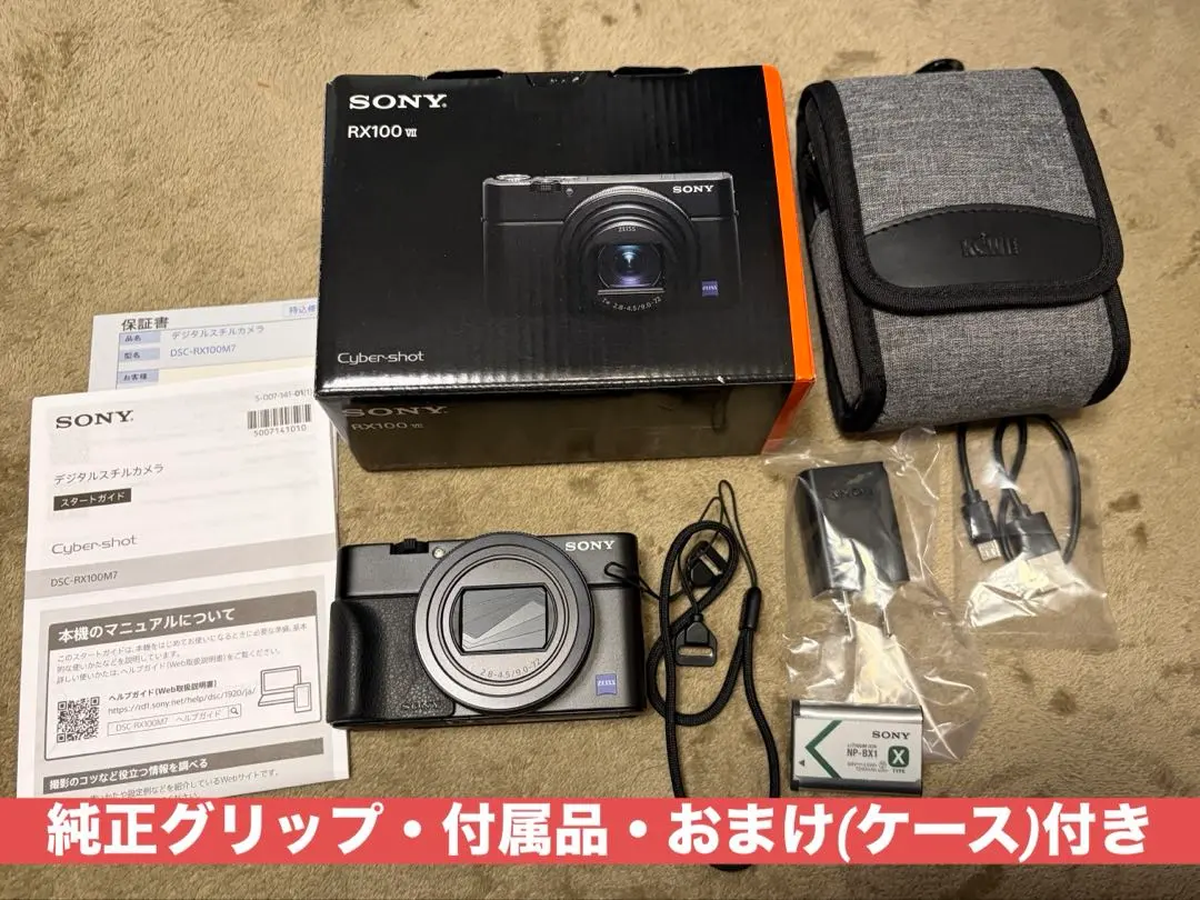 2026年最新】rx100m7 ケースの人気アイテム - メルカリ