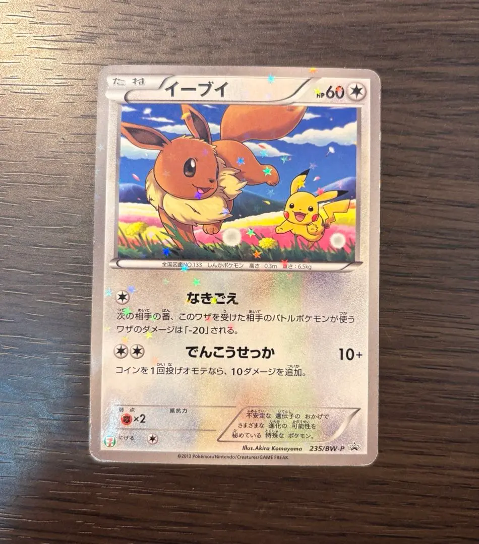 m86644196484_1.jpg?1767546554