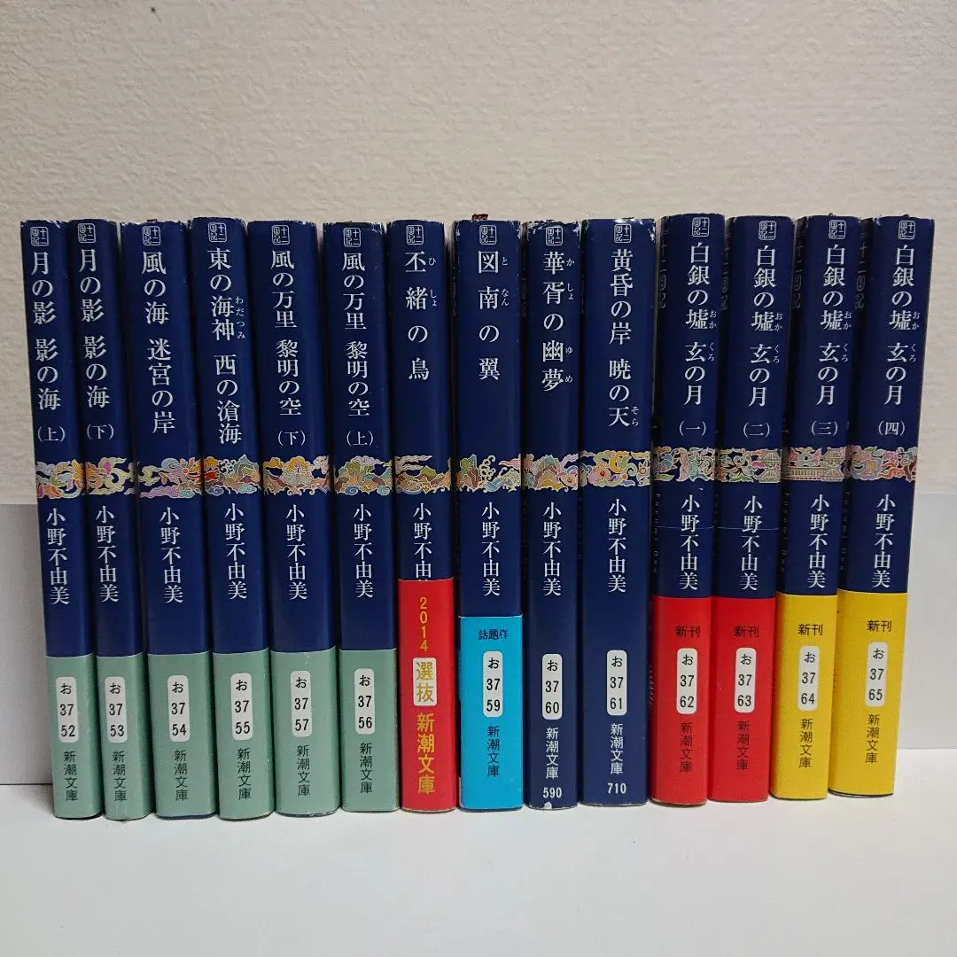 2026年最新】十二国記 新潮文庫 全巻の人気アイテム - メルカリ
