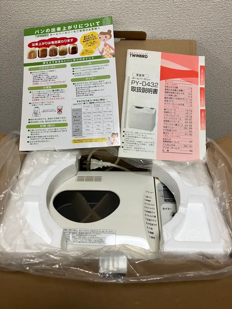 2026年最新】TWINBIRD PY-D432の人気アイテム - メルカリ