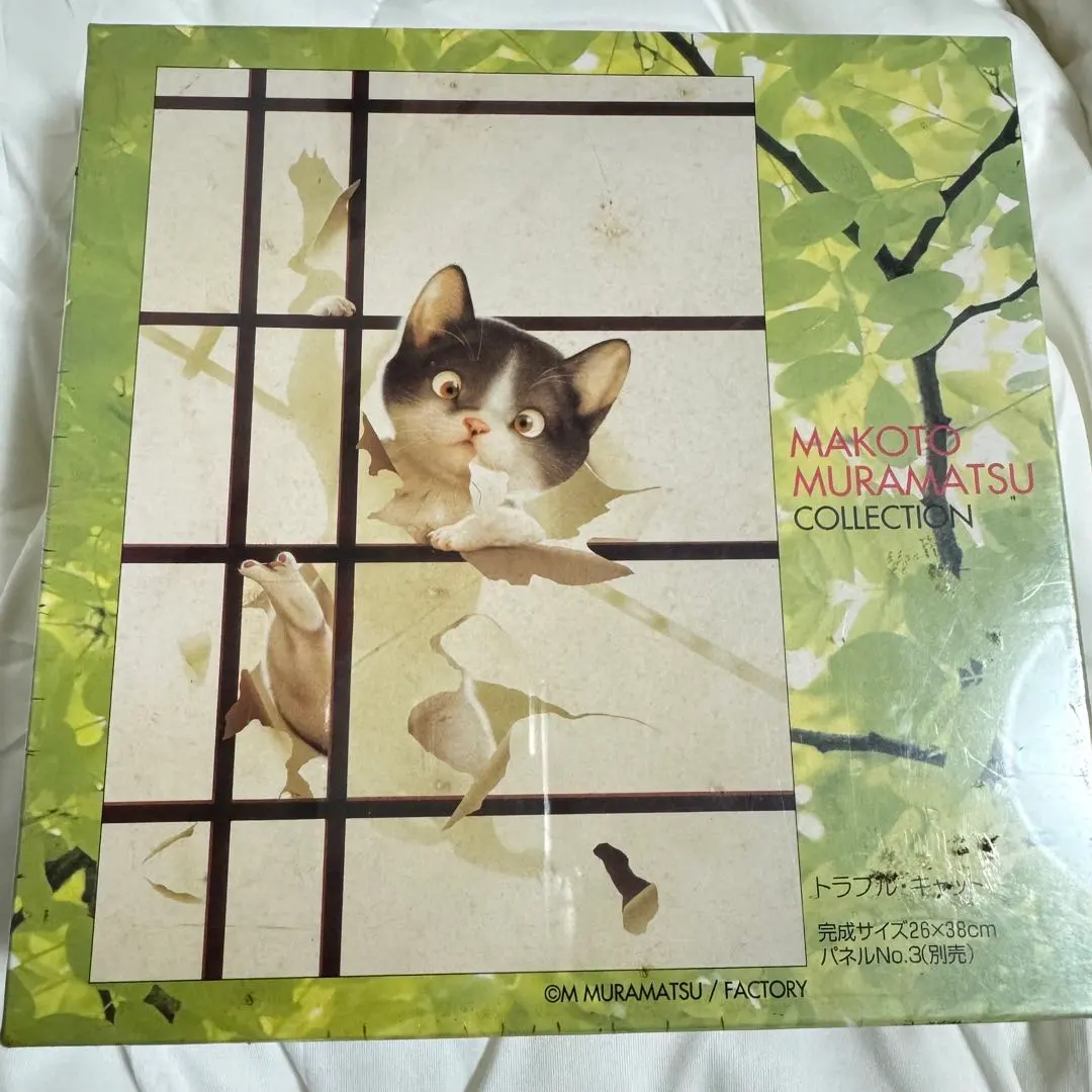 2026年最新】ジグソーパズル 村松誠の人気アイテム - メルカリ