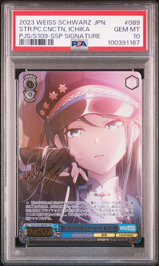 2026年最新】ヴァイスシュヴァルツ SSP 想いをつなげるスターピース