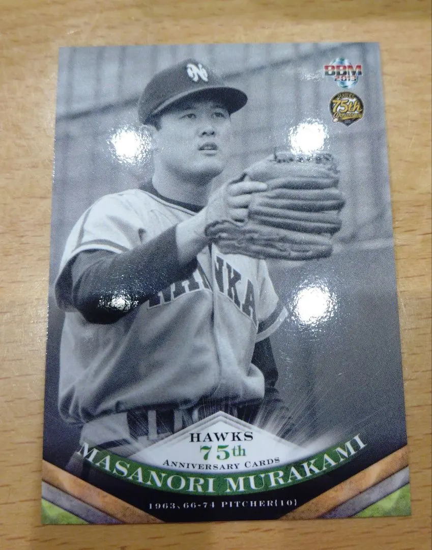 2026年最新】村上雅則の人気アイテム - メルカリ